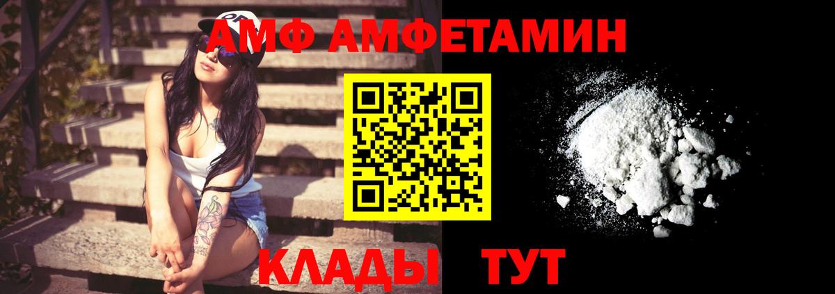 Амфетамин VHQ Урюпинск