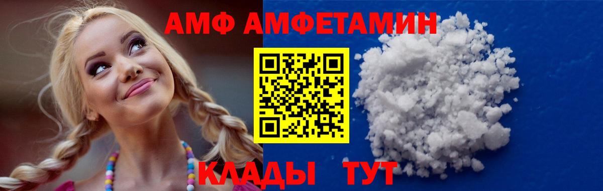 блэк спрут онион  АМФЕТАМИН  Вход с VPN  Amphetamine Розовый  Урюпинск 