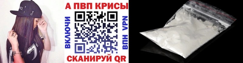 Alpha PVP Crystall Урюпинск