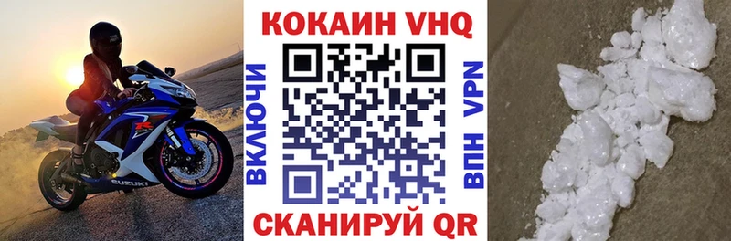 купить  цена  Урюпинск  Cocaine VHQ 