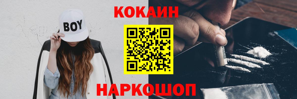 COCAIN 97% Урюпинск