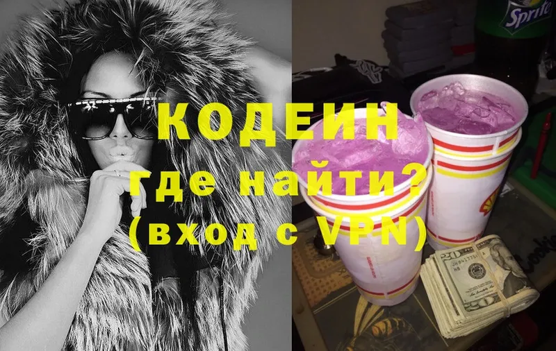 Codein Purple Drank  Урюпинск 