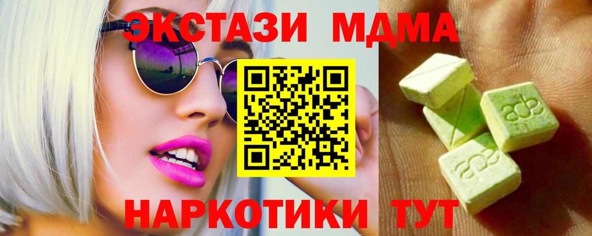Экстази mix  Экстази  Урюпинск  Вход с VPN 