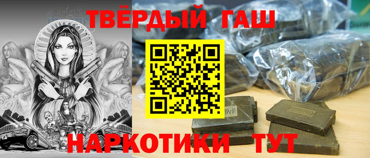 Гашиш Premium Урюпинск