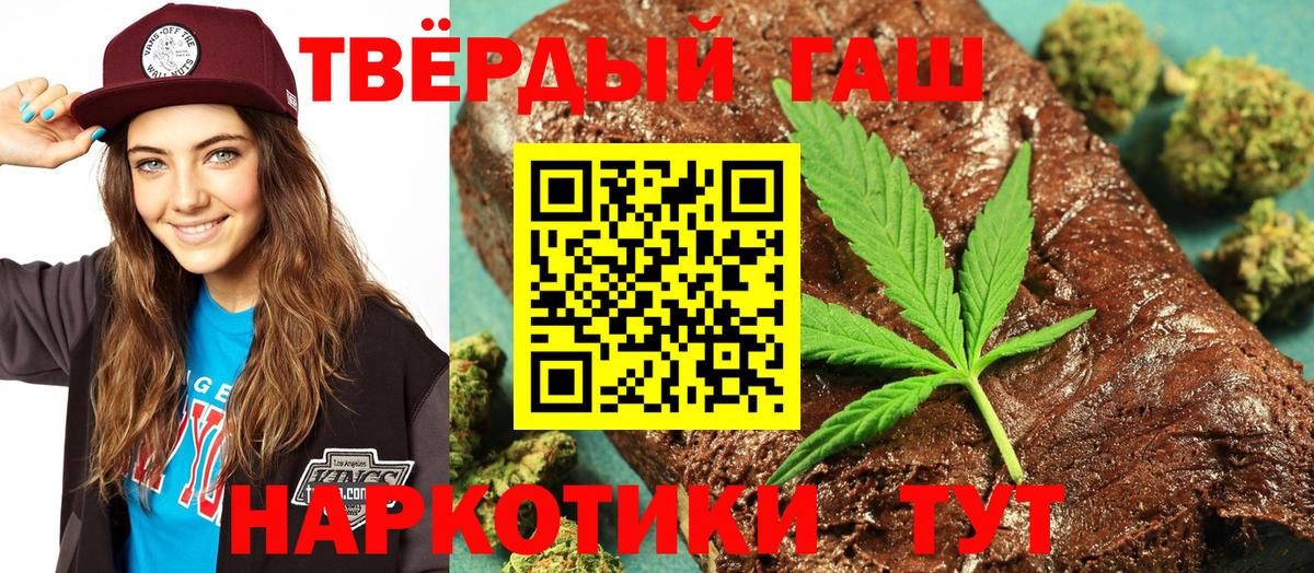 ГАШ  Вход с VPN  Урюпинск  ГАШИШ 40% ТГК  ГАШ hashish 