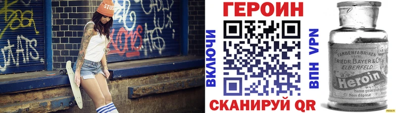 даркнет наркотические препараты Урюпинск ГЕРОИН Heroin