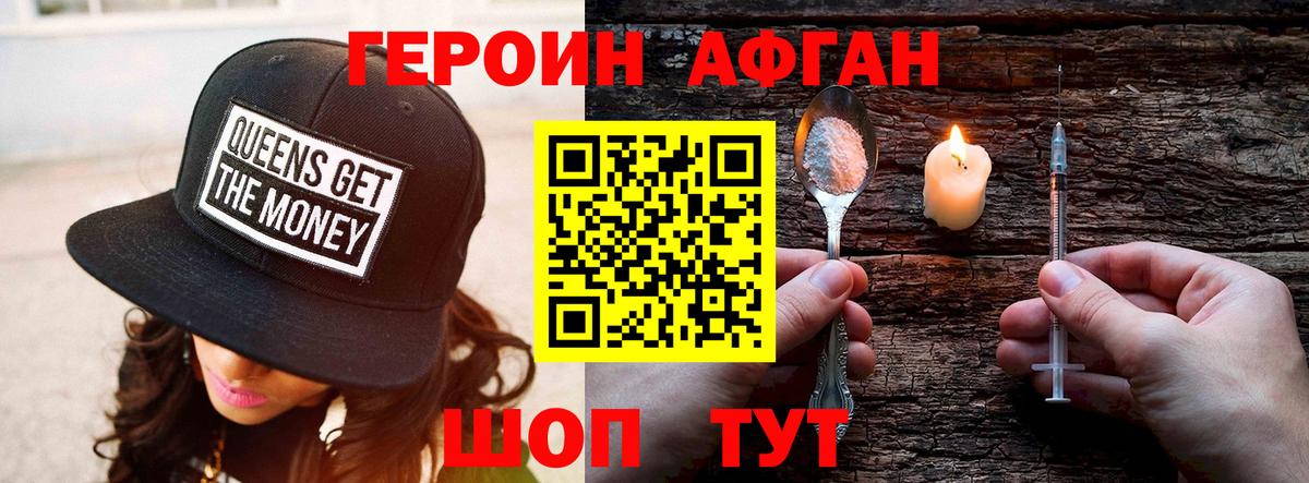 Урюпинск  ГЕРОИН хмурый  Вход с VPN 