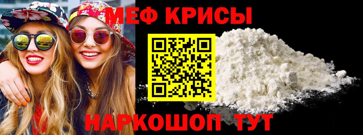 Урюпинск  МЕФ мяу мяу  Вход с VPN  Мефедрон  Мефедрон 4 MMC 