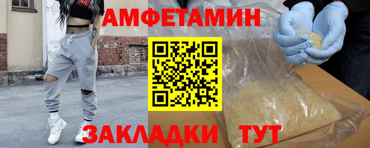 МЕТАМФЕТАМИН мет Урюпинск