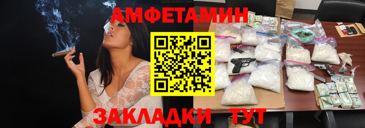 Метамфетамин  МЕТАМФЕТАМИН винт  Вход с VPN  Урюпинск 