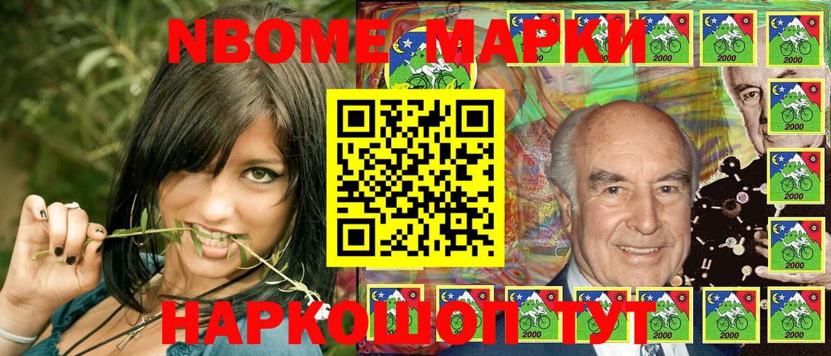 Марки NBOMe 1,5мг  Марки NBOMe 1,5мг  Вход с VPN  Урюпинск 