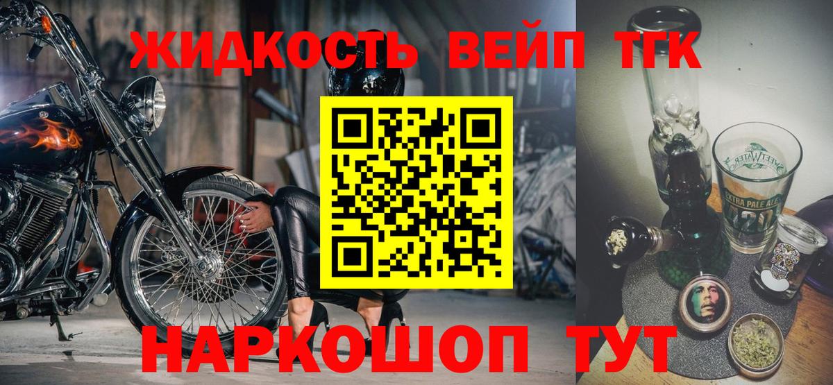 ТГК концентрат Урюпинск