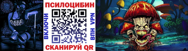 Галлюциногенные грибы Magic Shrooms  Урюпинск 